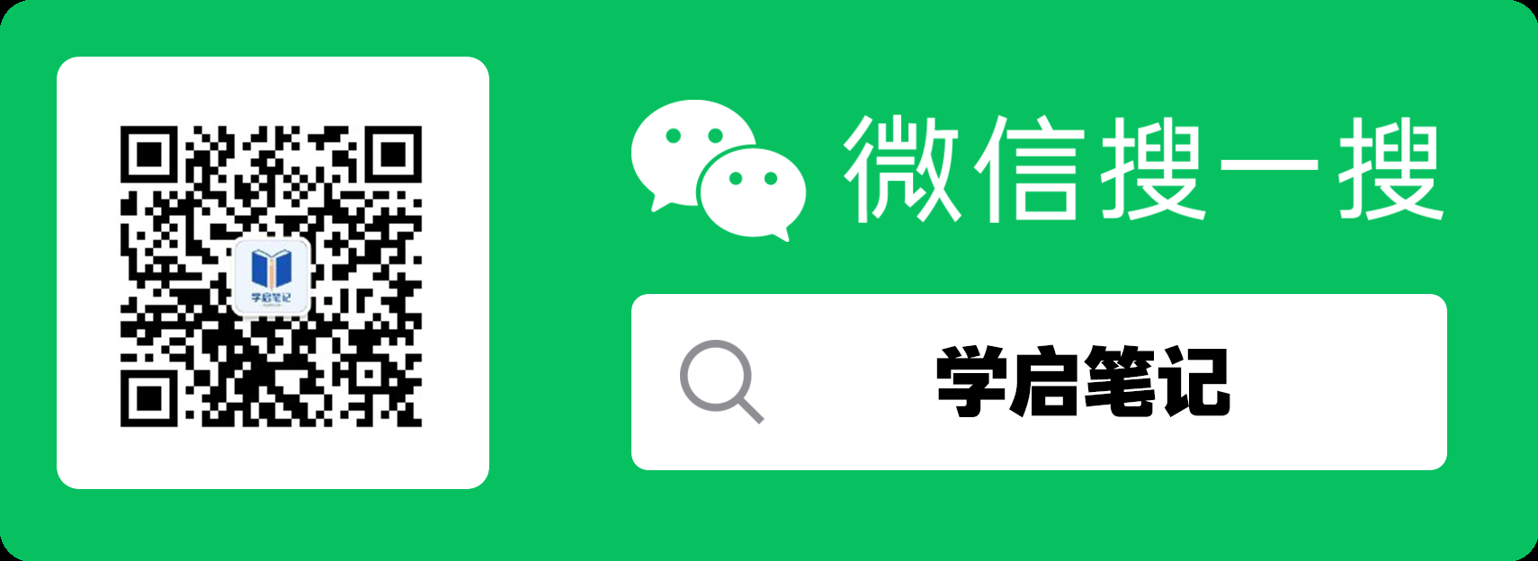 学启笔记公众号配图 - AI效率工具合集
